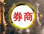 中信建投首设全球首席经济学家岗位，释放什么信号？